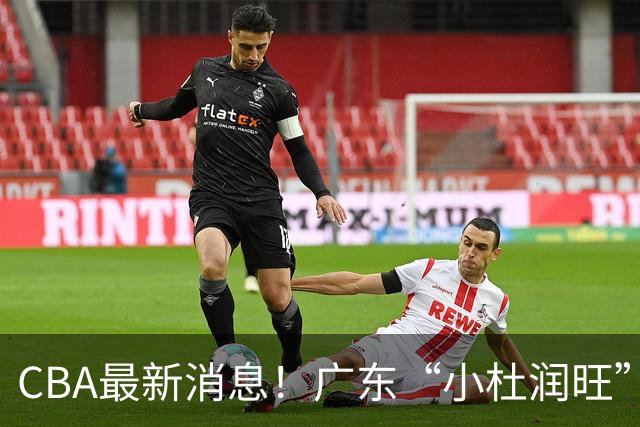 CBA最新消息！广东“小杜润旺”转投辽宁，怀特塞德回归社媒，赵继伟成国家队队长